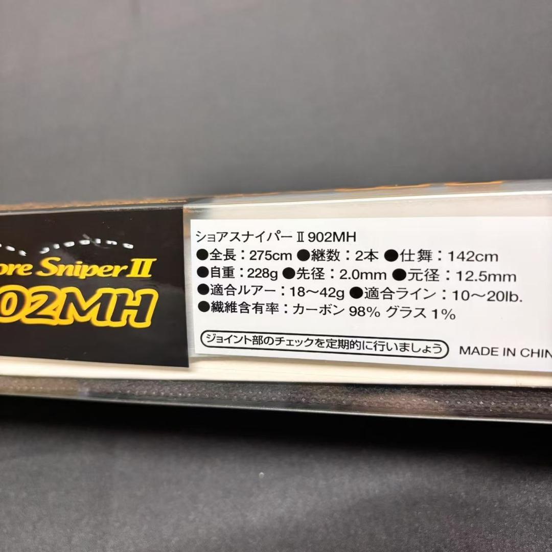 超特価❗️ ショアスナイパーⅡ 902MH ショアジギングロッドシーバス　太刀魚