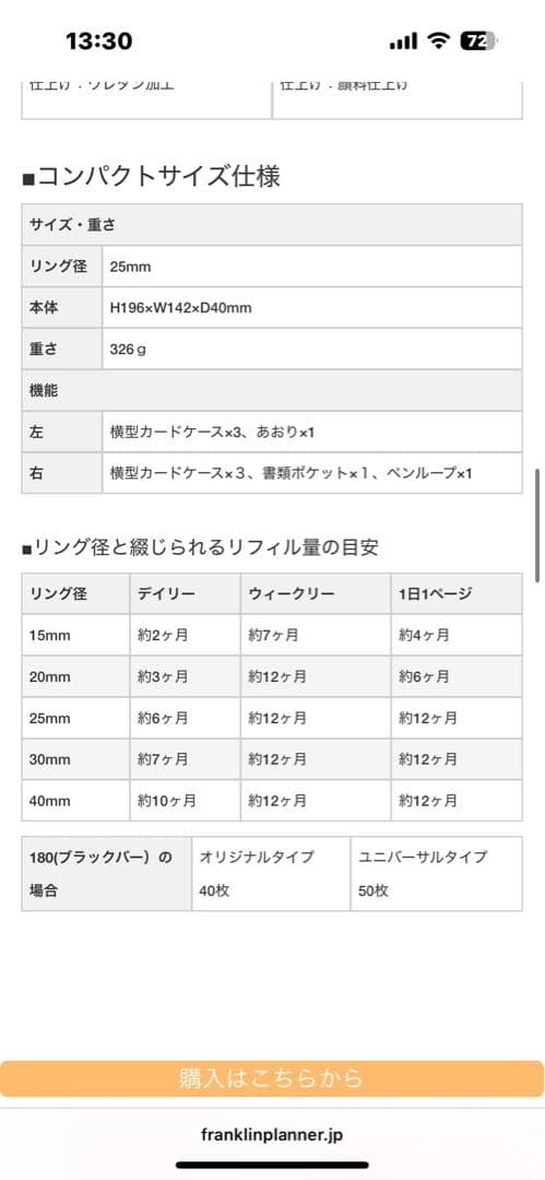 フランクリン手帳 コードバン　リング式バインダーブルー
