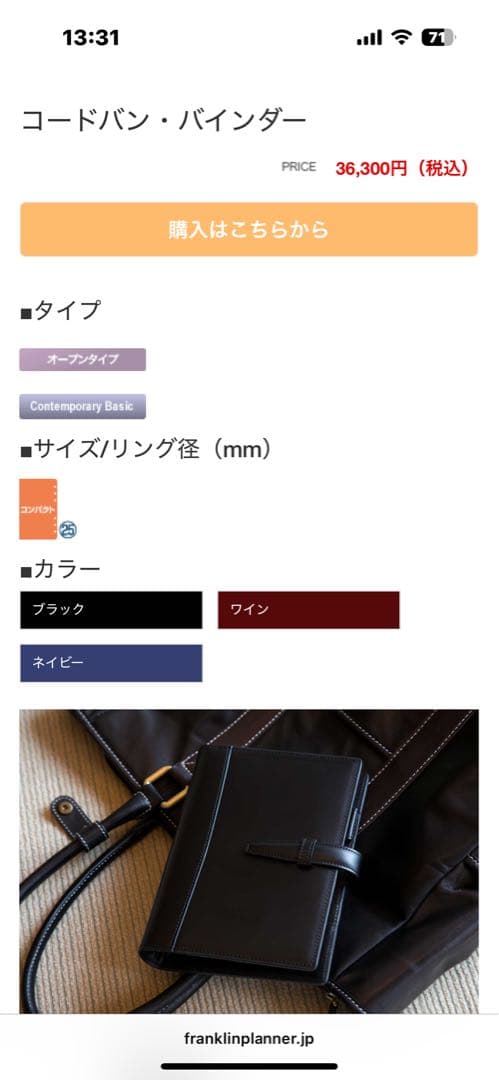 フランクリン手帳 コードバン　リング式バインダーブルー