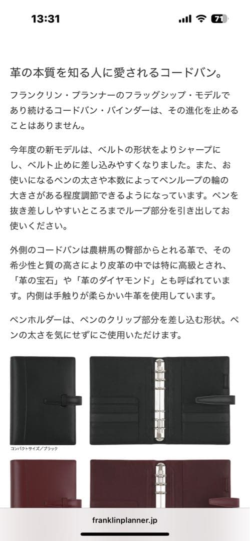 フランクリン手帳 コードバン　リング式バインダーブルー