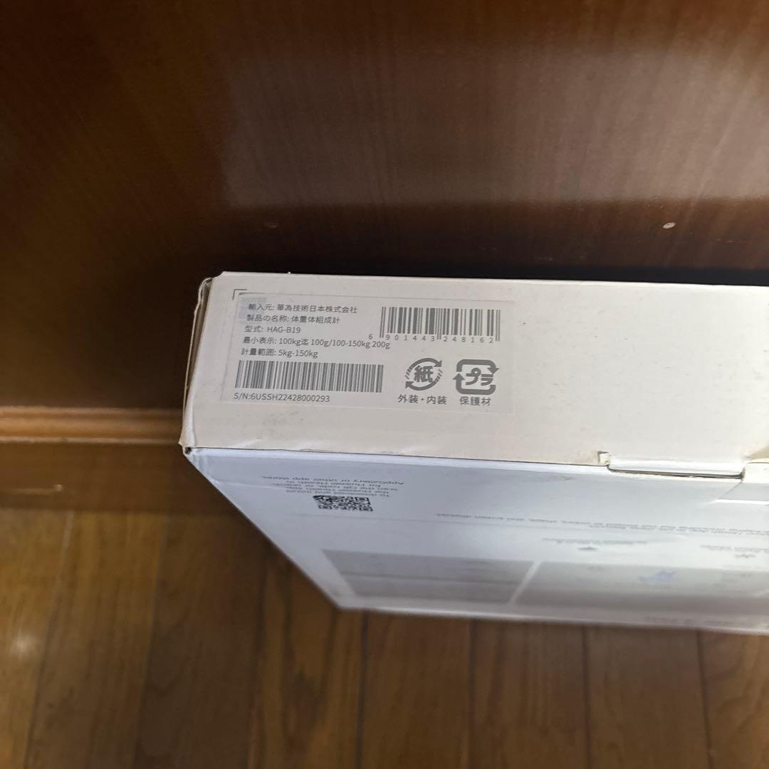 HUAWEI Scale 3 Pro スマート体組成計