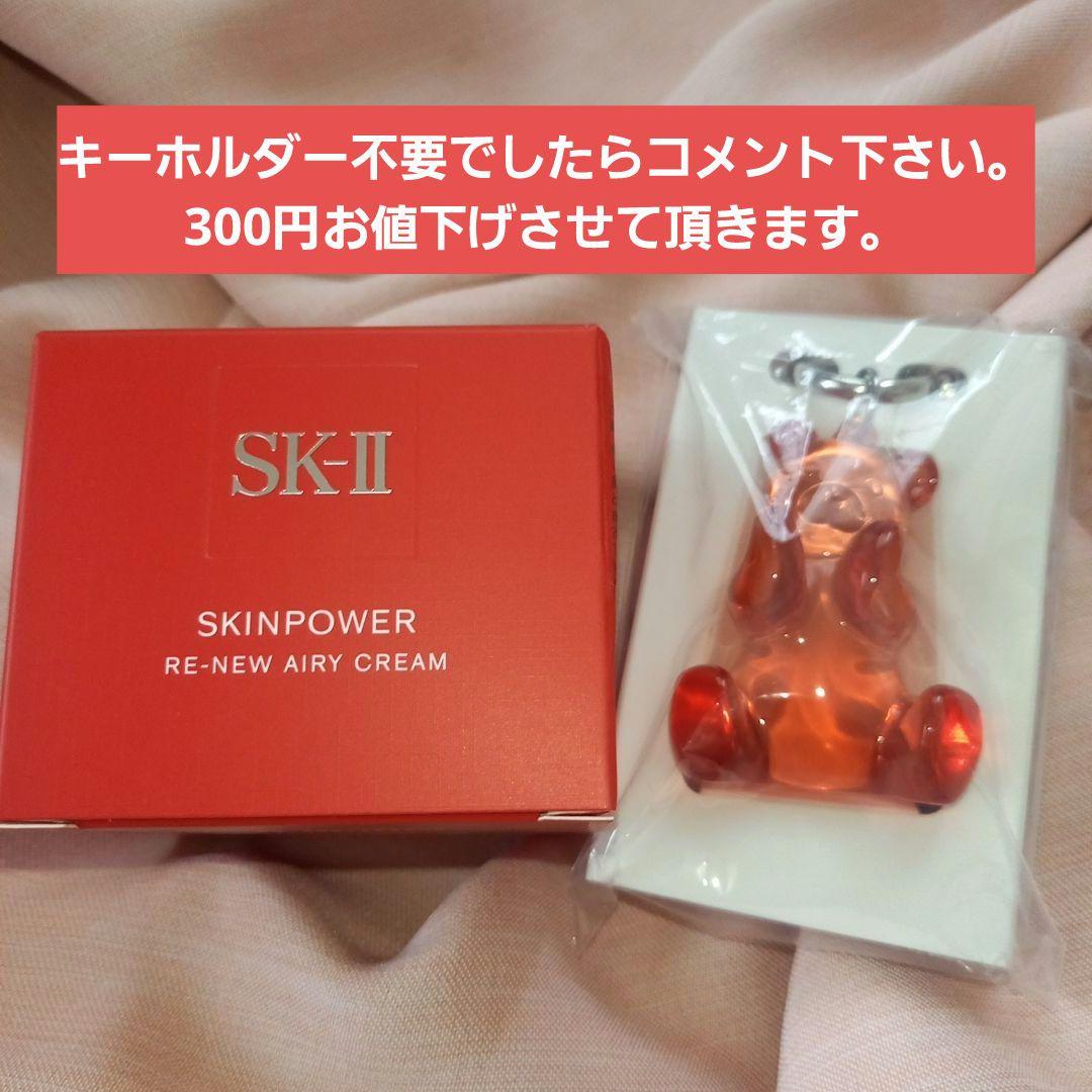 SK-II スキンパワー リニュー エアリークリーム 50g 本体