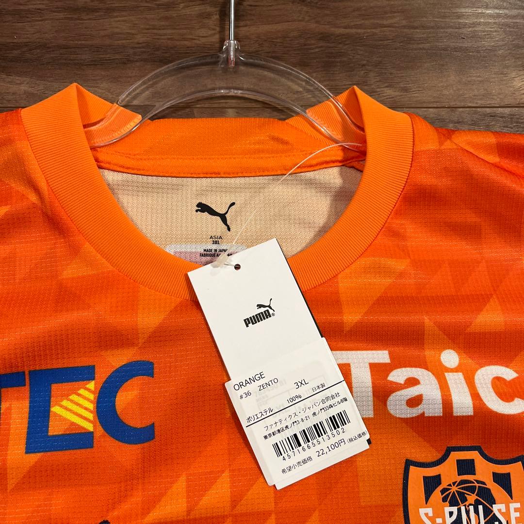 新品タグ付）清水エスパルス 2025 ユニフォーム 宇野禅斗