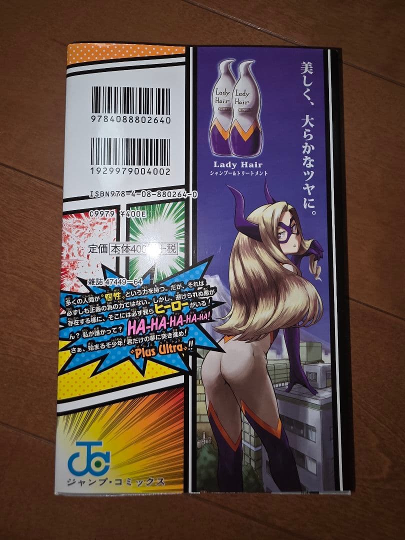 僕のヒーローアカデミア 1〜38巻セット ＋ おまけ付き
