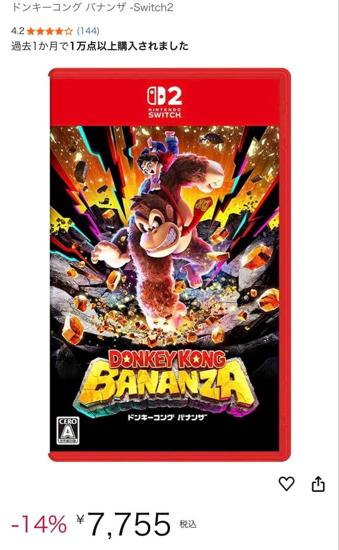 新品・未開封 ドンキーコング バナンザ Switch2