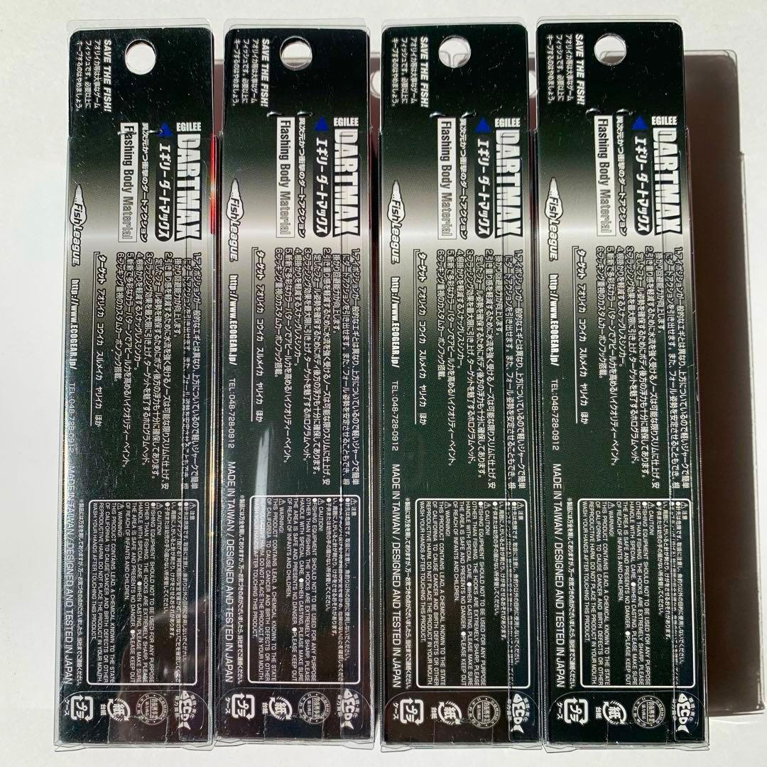 【エギリー】ダートマックスTR 30g ◉4本セット◉