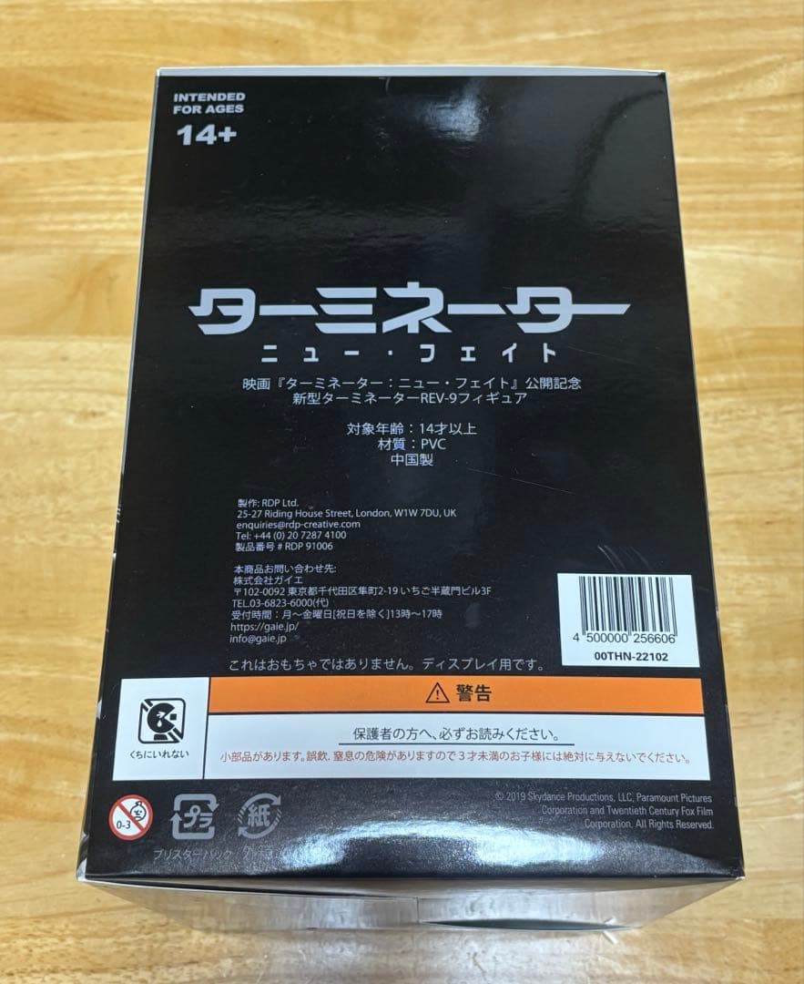 『ターミネーター：ニュー・フェイト』 新型ターミネーターREV-9