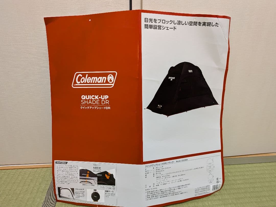 コールマン　クイックアップシェードDR 限定カラー