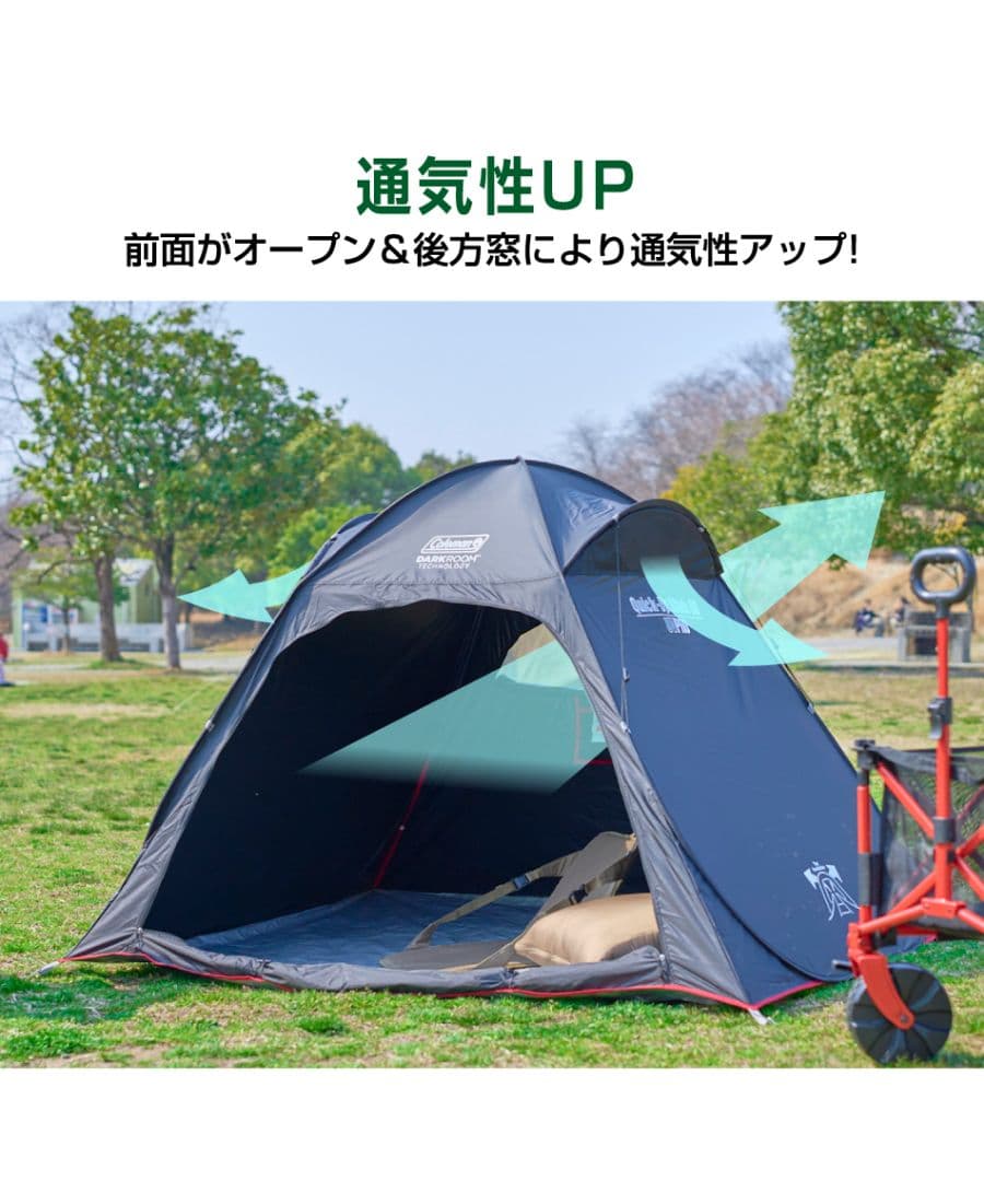 コールマン　クイックアップシェードDR 限定カラー