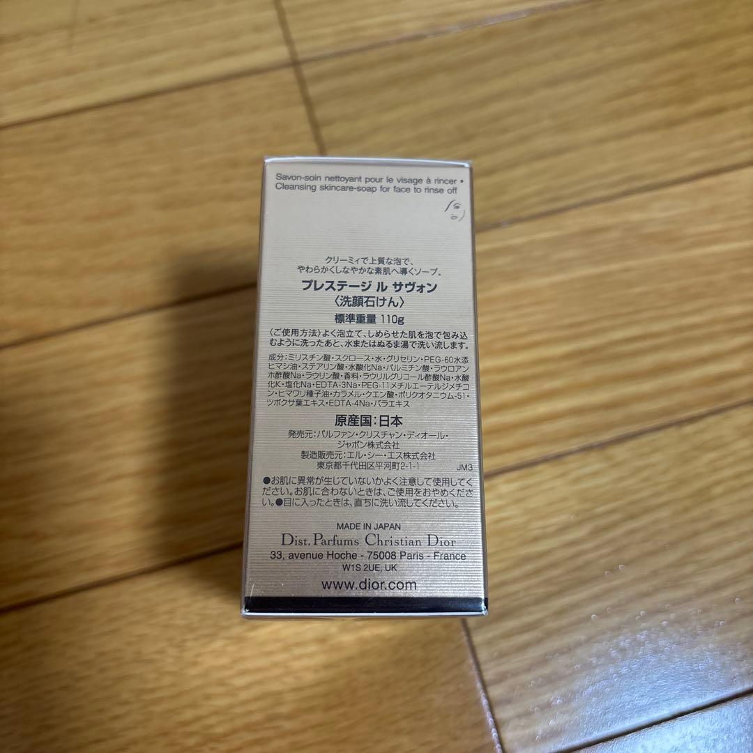 Dior プレステージ ル サヴォン 洗顔石鹸