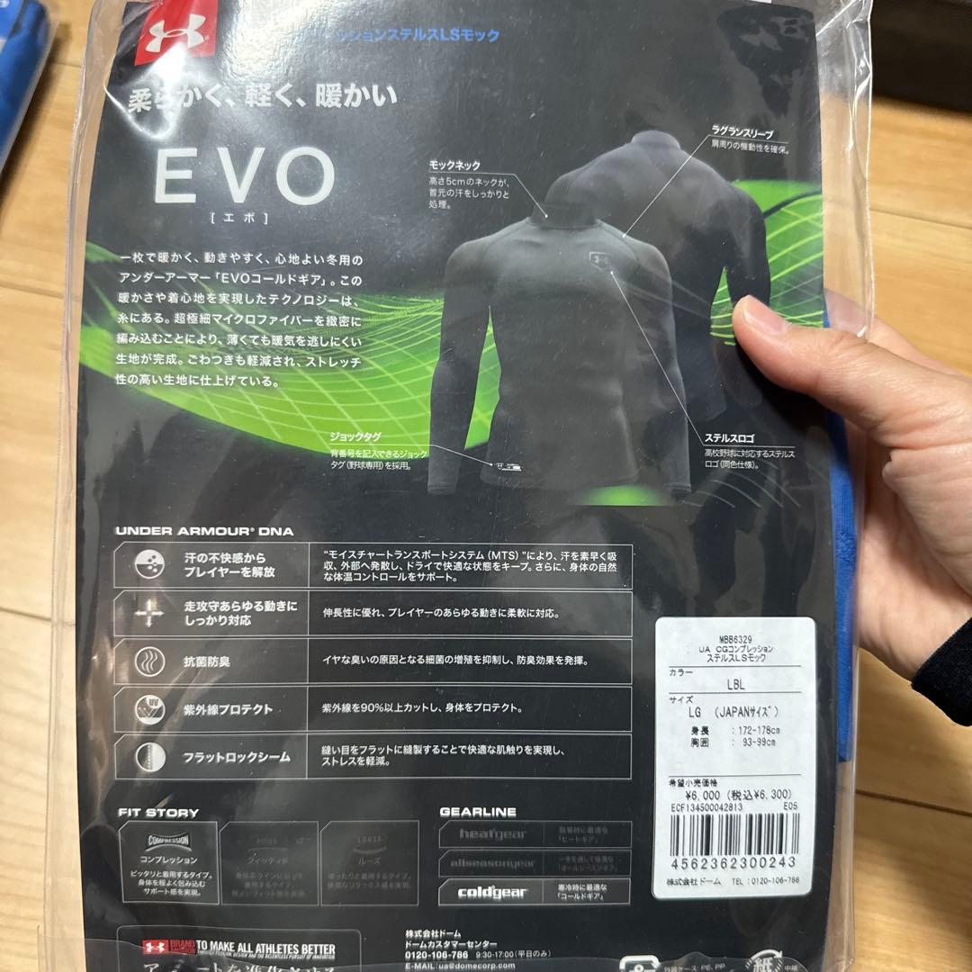 専用出品‼️2点セットUNDER ARMOUR EVO コールドギア LG LBL