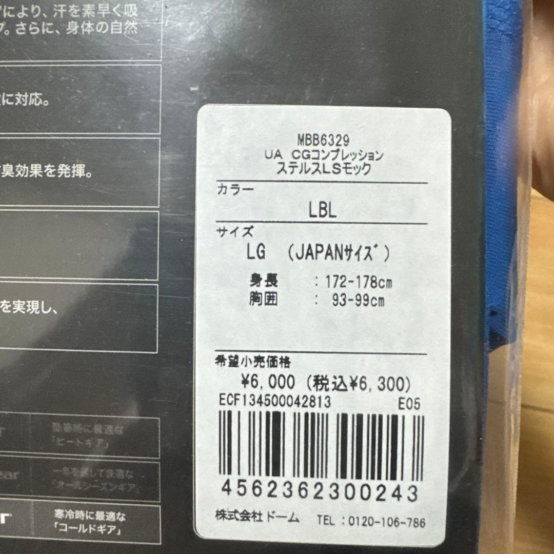 専用出品‼️2点セットUNDER ARMOUR EVO コールドギア LG LBL