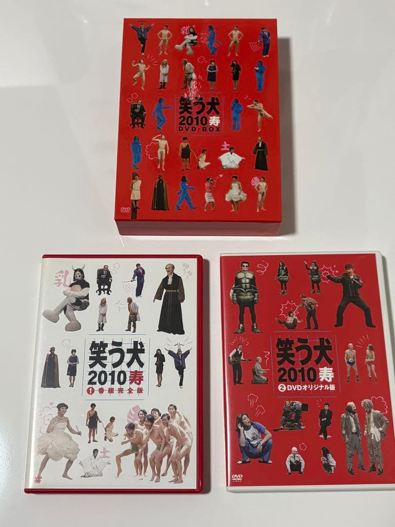 笑う犬　DVD-BOX　セル版　3セット