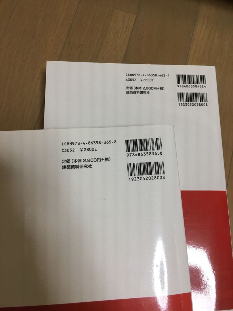 一級建築士 Ｈ29セット