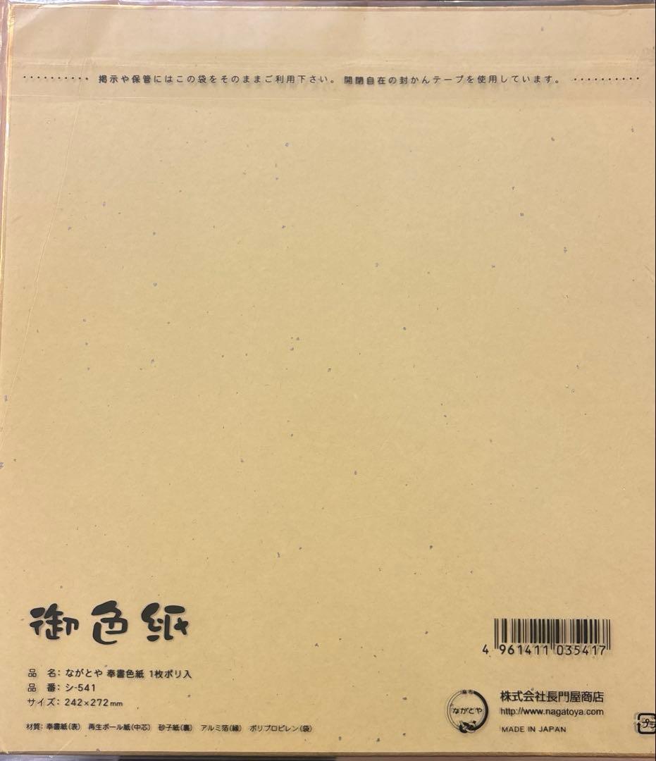 でんぢゃらすじーさん邪　曽山一寿　直筆サイン