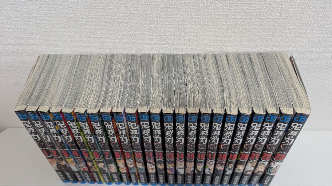 鬼滅の刃　全巻セット　1～23巻
