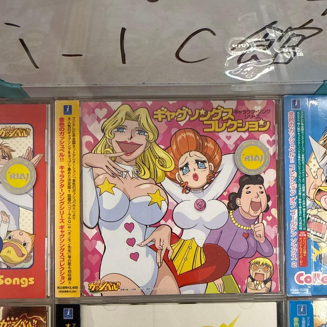 金色のガッシュベル!!　CD　7枚セット