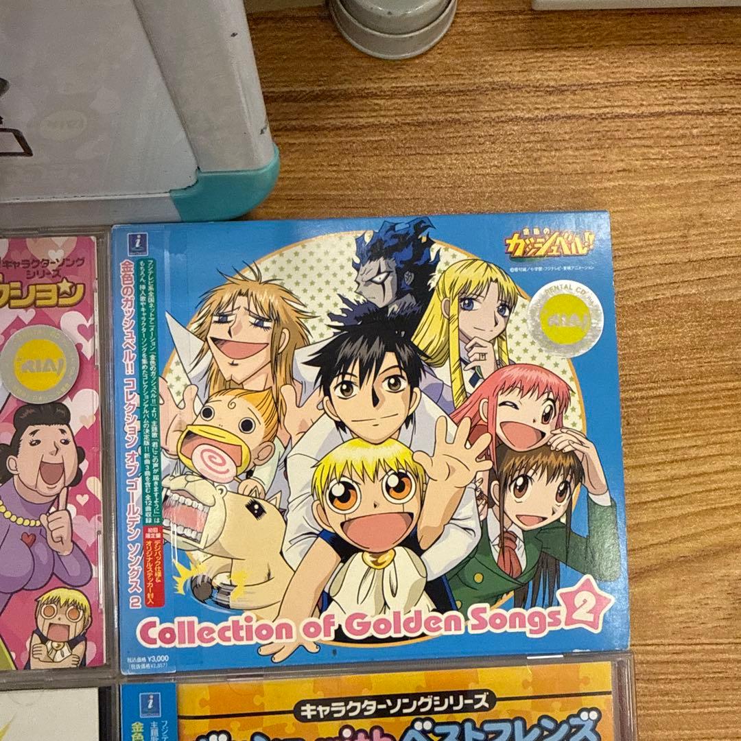 金色のガッシュベル!!　CD　7枚セット