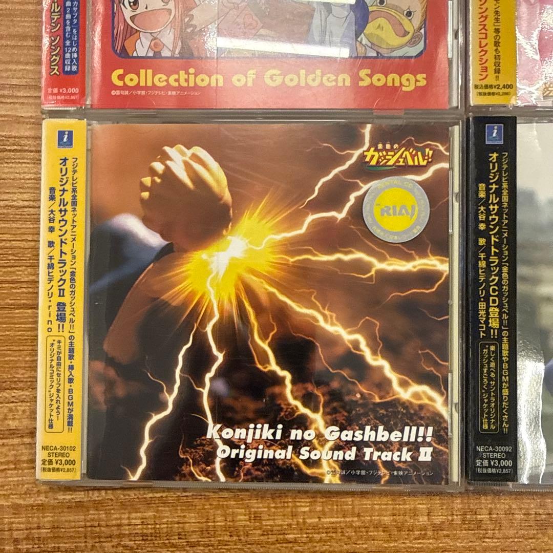 金色のガッシュベル!!　CD　7枚セット