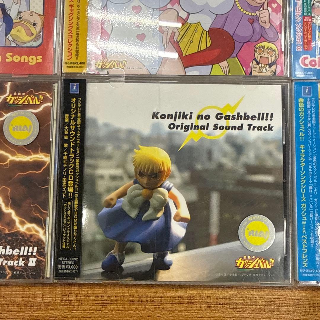 金色のガッシュベル!!　CD　7枚セット