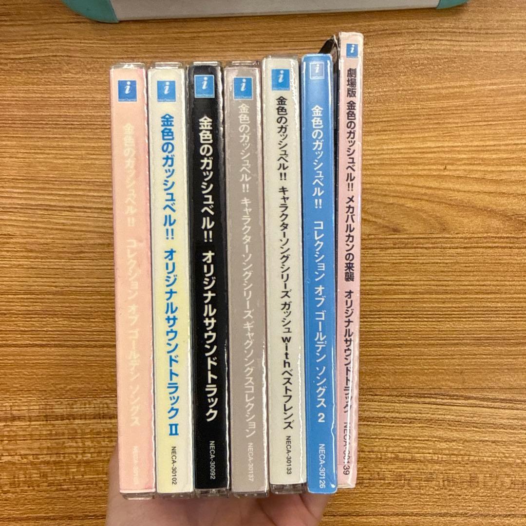 金色のガッシュベル!!　CD　7枚セット