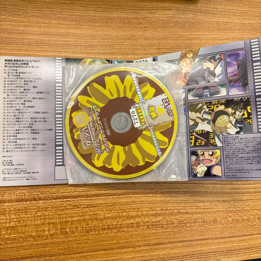 金色のガッシュベル!!　CD　7枚セット