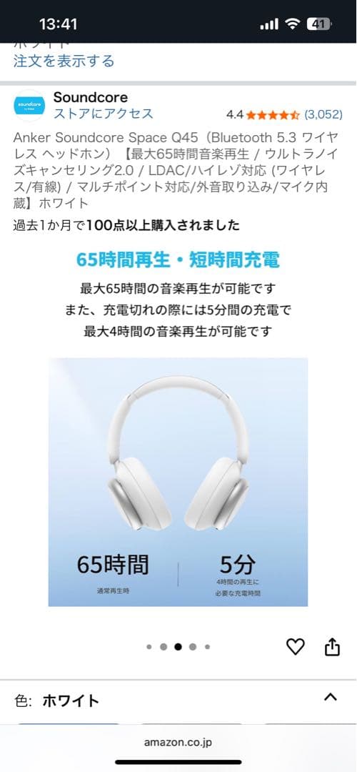Sun様Anker Soundcore Space Q45 ワイヤレスヘッドホン