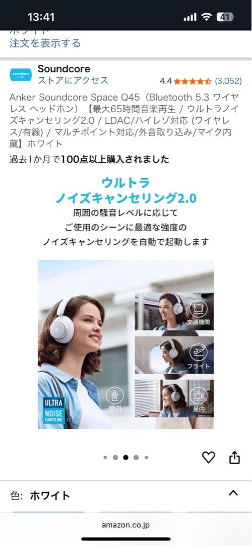 Sun様Anker Soundcore Space Q45 ワイヤレスヘッドホン