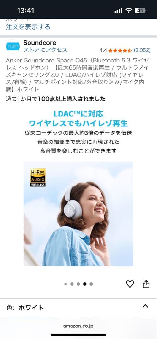 Sun様Anker Soundcore Space Q45 ワイヤレスヘッドホン