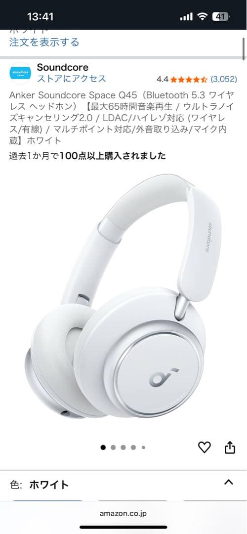 Sun様Anker Soundcore Space Q45 ワイヤレスヘッドホン