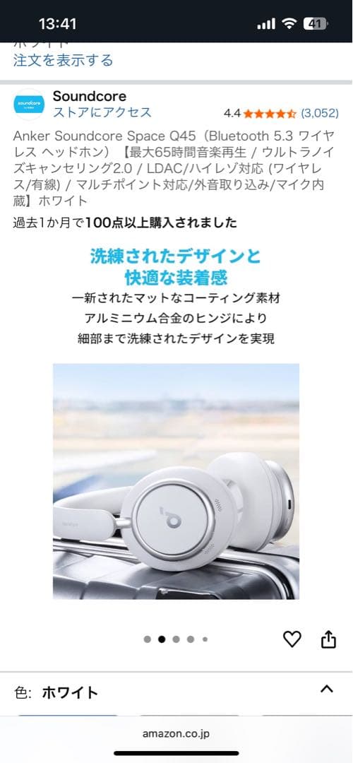 Sun様Anker Soundcore Space Q45 ワイヤレスヘッドホン