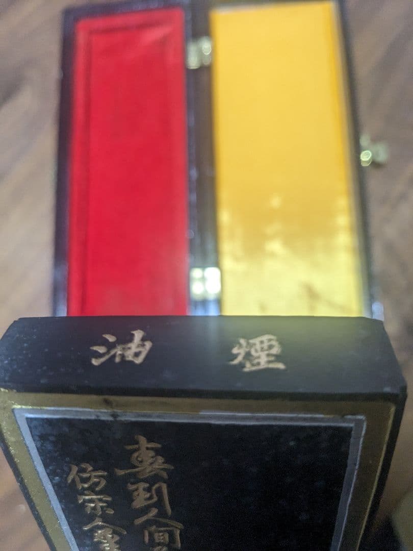 特大墨　大好山水