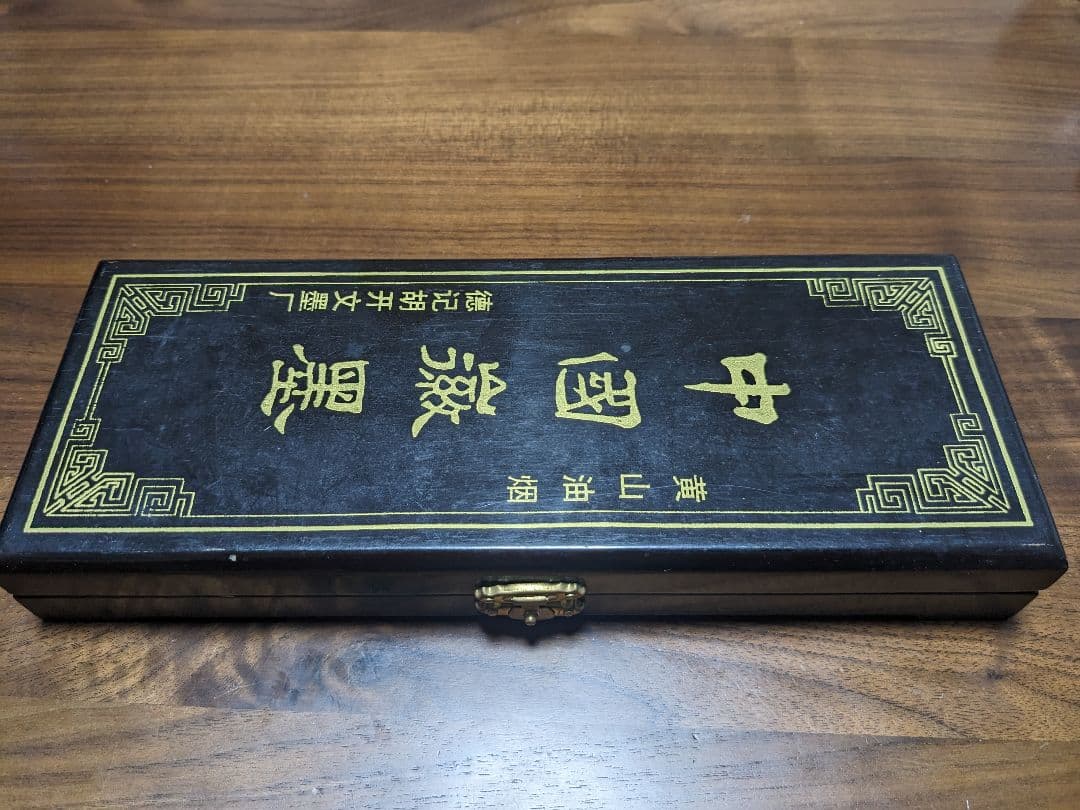 特大墨　大好山水