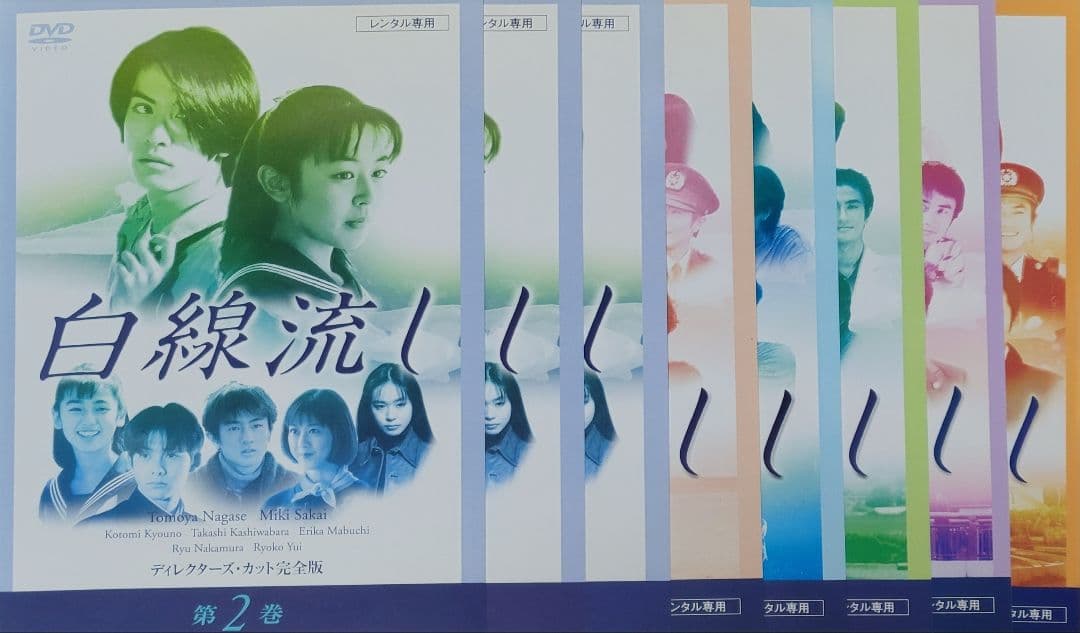 白線流し DVD レンタル落ち 全4巻 スペシャル 全5巻