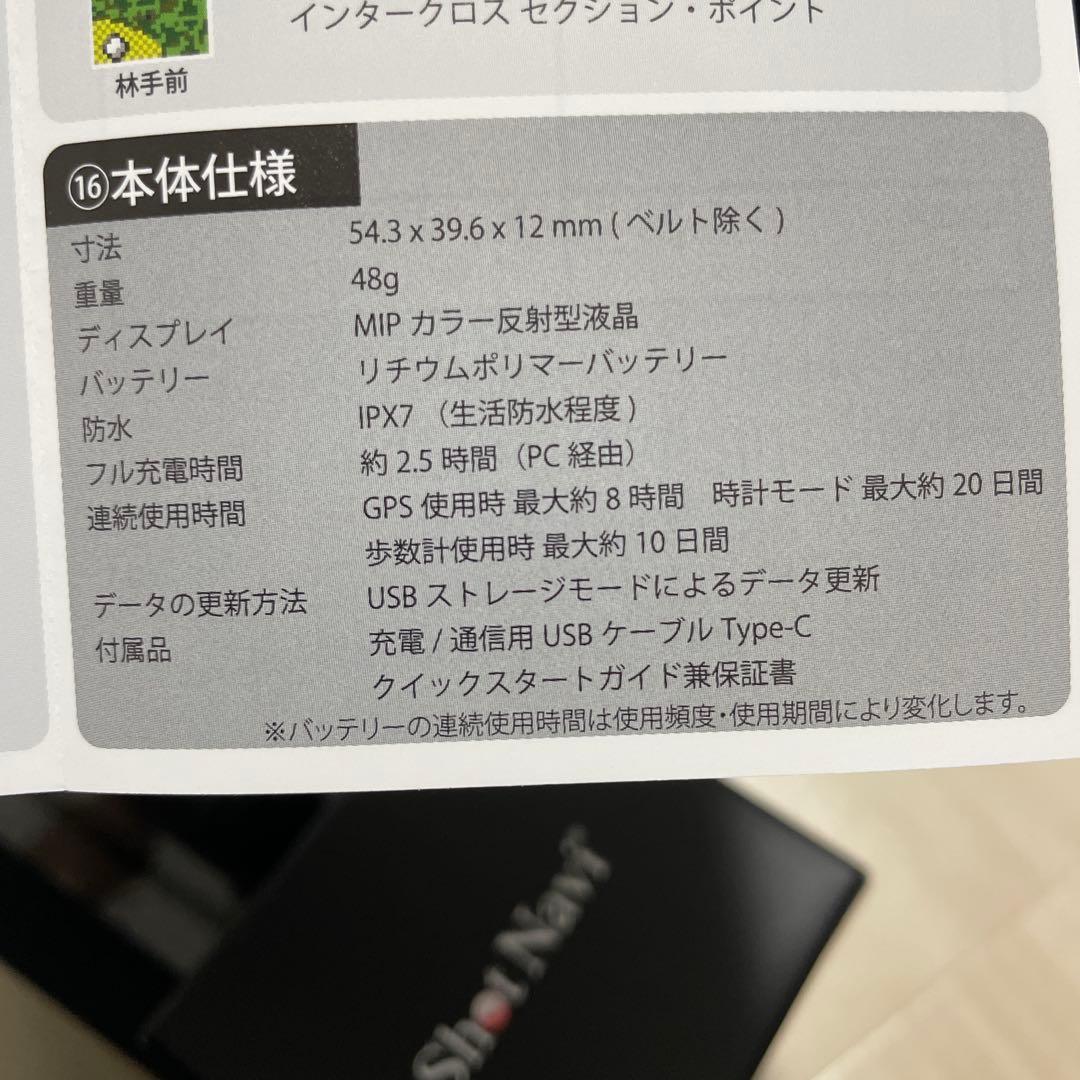 ShotNaviショットナビInfinity インフィニティGPSゴルフウォッチ