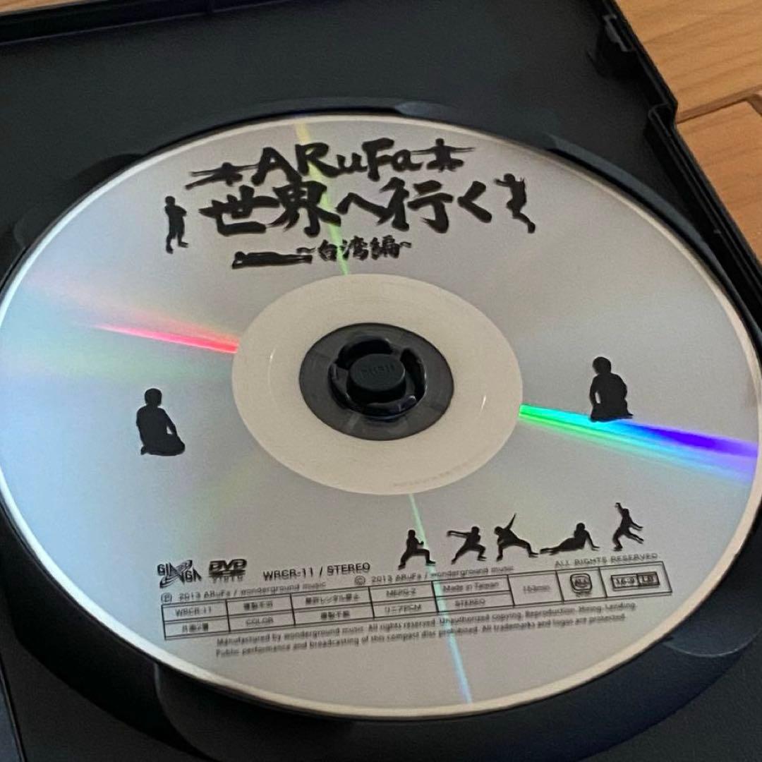 ARuFa 世界へ行く 〜台湾編〜
