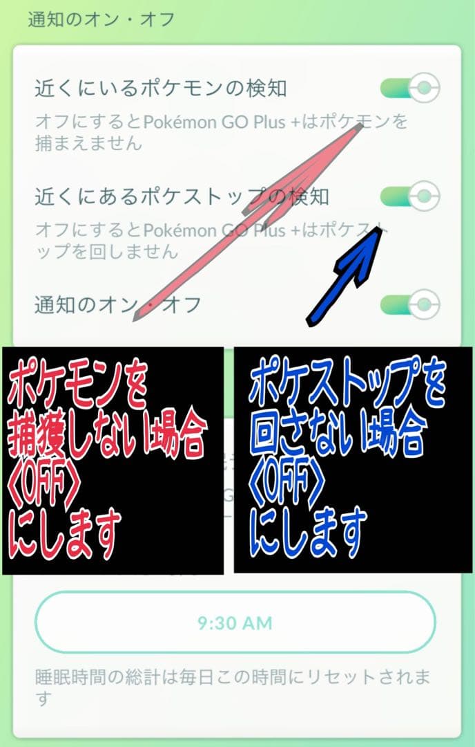 ちゅんページ　pokemon go plus ＋