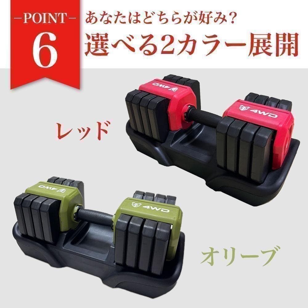 可変式ダンベル 25kg2個セット レッド 5段階調整 可変式 K315