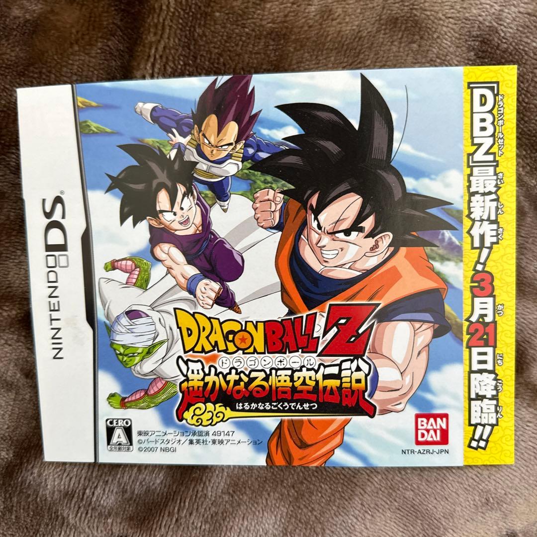 ドラゴンボール、北斗の拳、魁‼︎男塾のゲームのリーフレット8枚セット