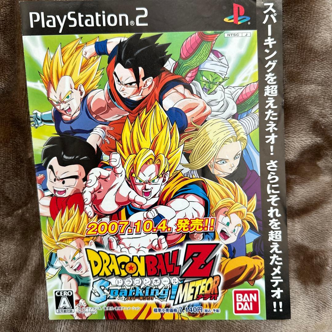 ドラゴンボール、北斗の拳、魁‼︎男塾のゲームのリーフレット8枚セット