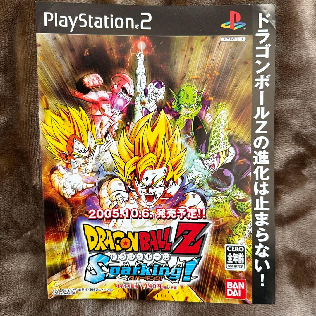 ドラゴンボール、北斗の拳、魁‼︎男塾のゲームのリーフレット8枚セット
