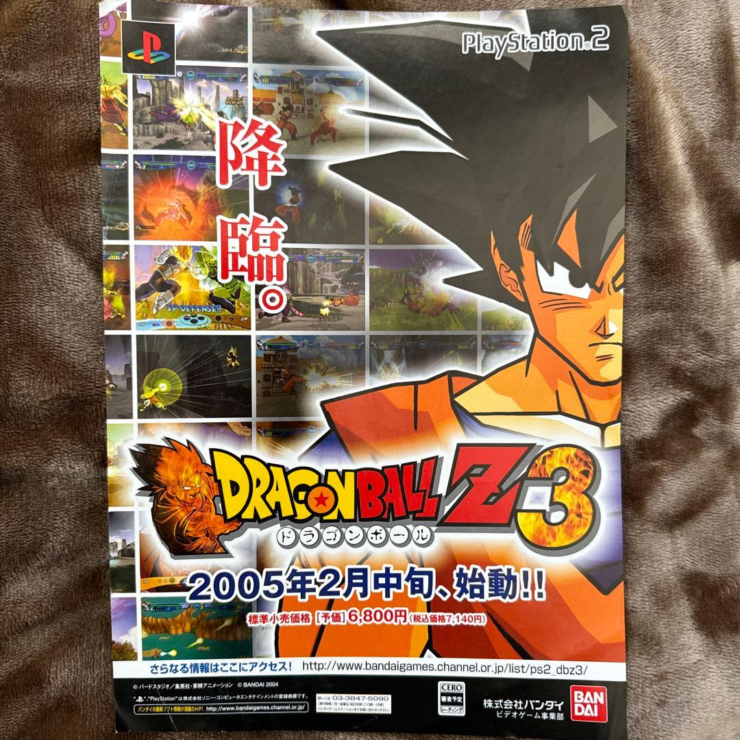 ドラゴンボール、北斗の拳、魁‼︎男塾のゲームのリーフレット8枚セット