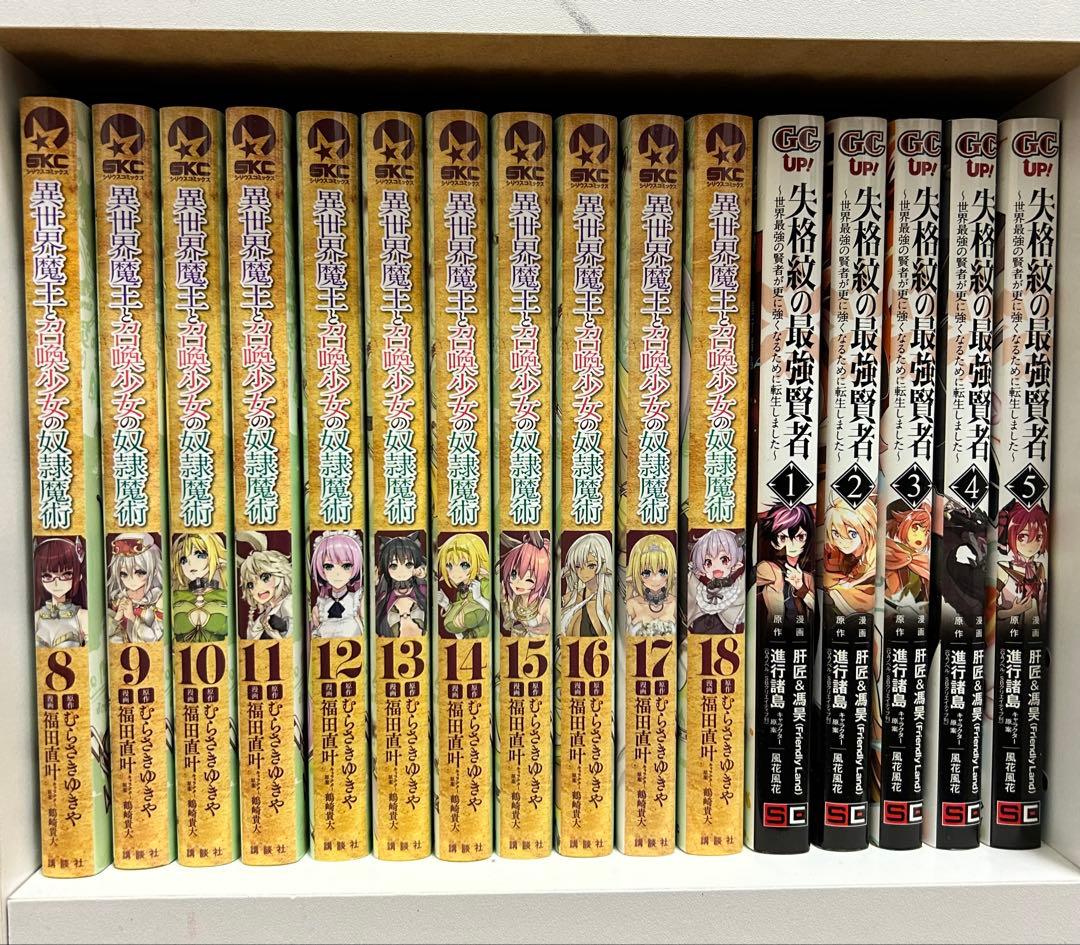 異世界コミック全巻おまとめセット　合計104冊