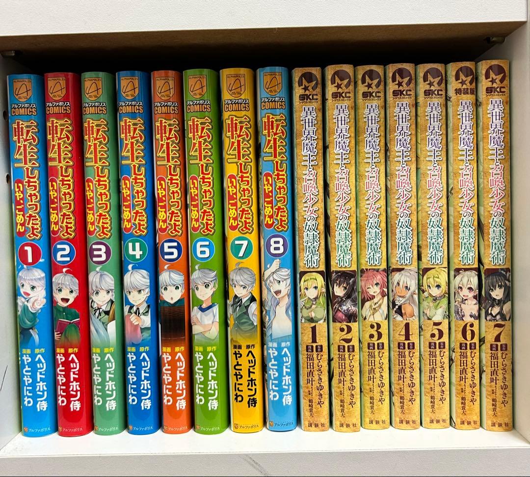 異世界コミック全巻おまとめセット　合計104冊