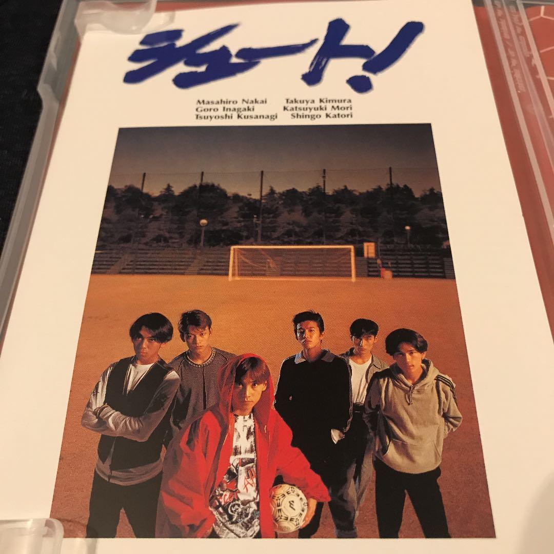シュート!('94松竹)