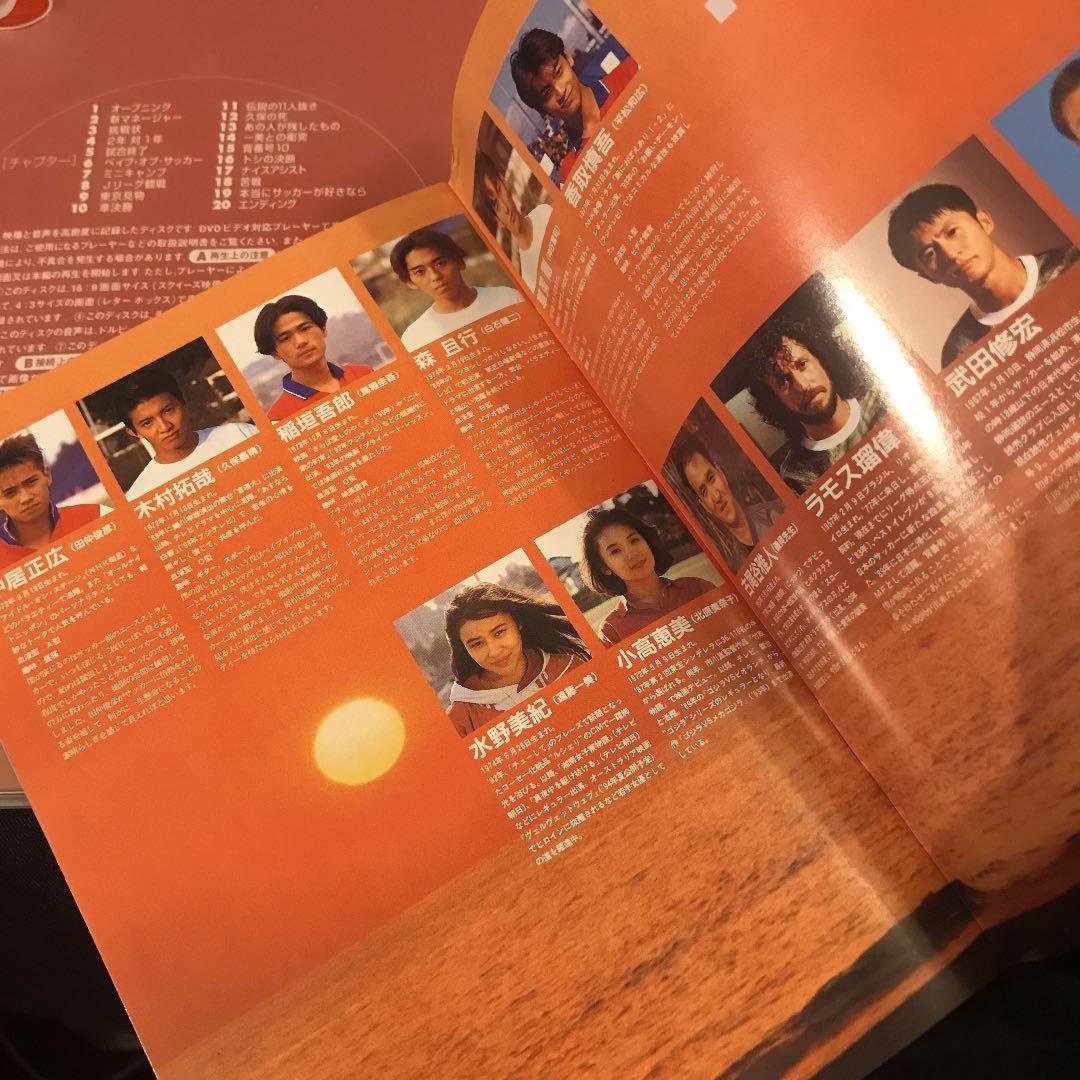 シュート!('94松竹)