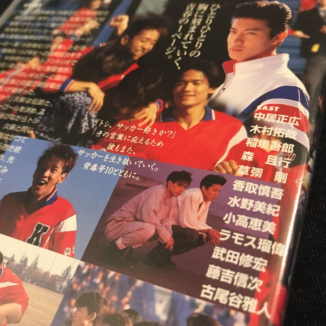 シュート!('94松竹)