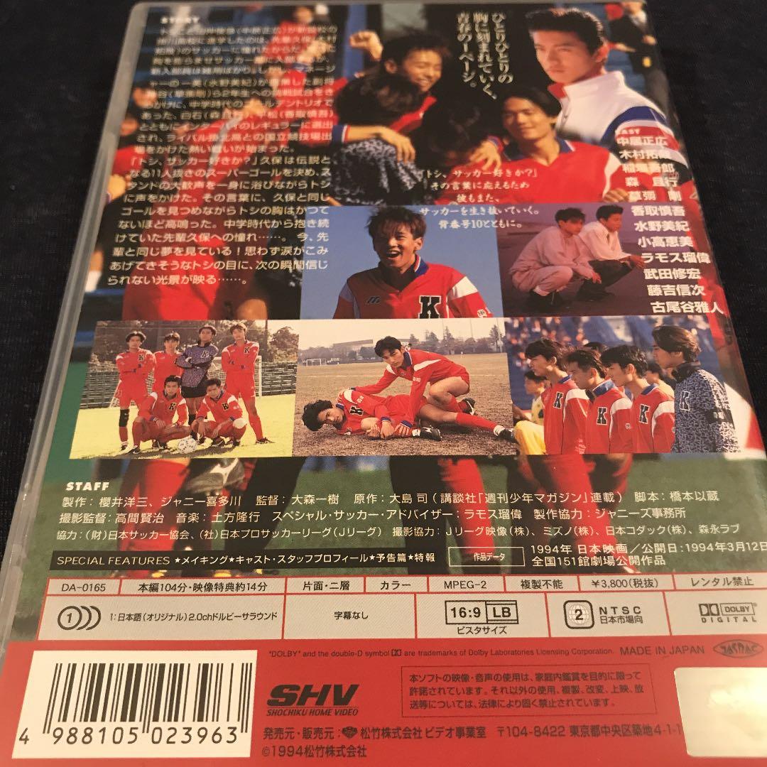 シュート!('94松竹)
