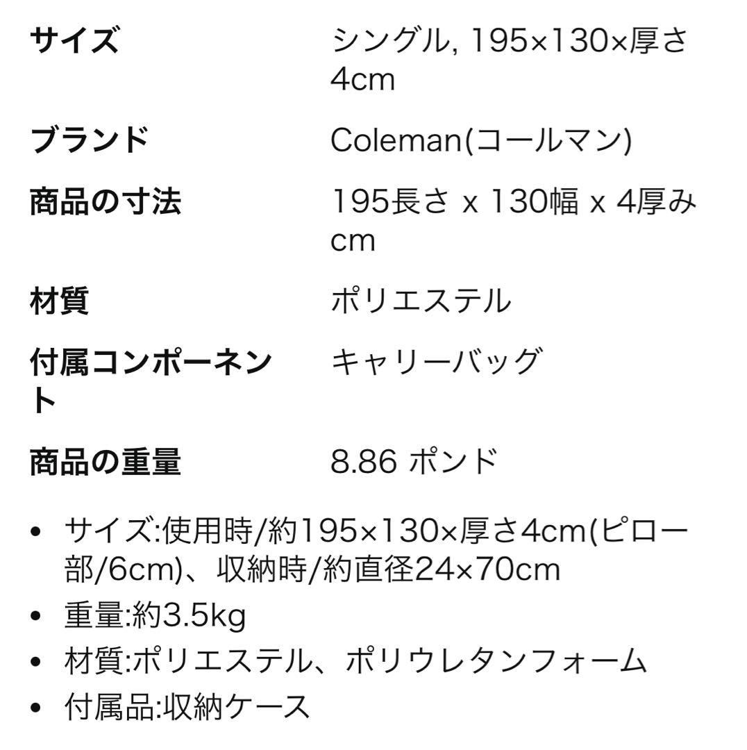 【未使用】コールマン エアーマット キャンパーインフレーターマット W