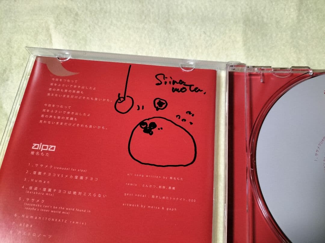 椎名もた alpa 直筆サイン＆イラスト入り ボカロ CD ぽわぽわP 帯付き